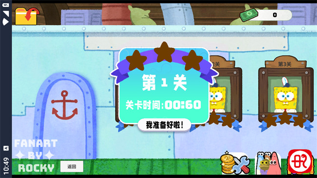 蟹堡王传奇汉化版截图3