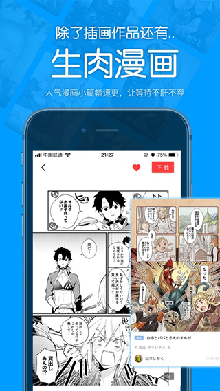 P站助手Lite截图2