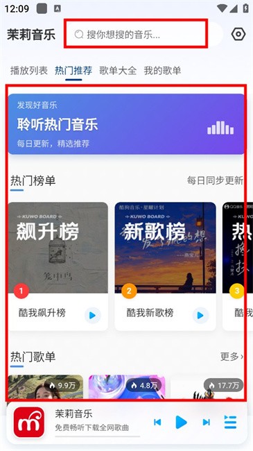茉莉音乐怎么下载歌曲