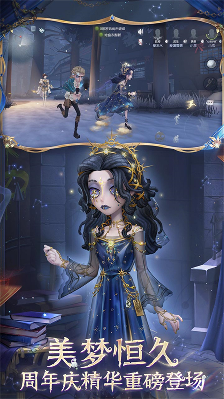 第五人格小女孩5