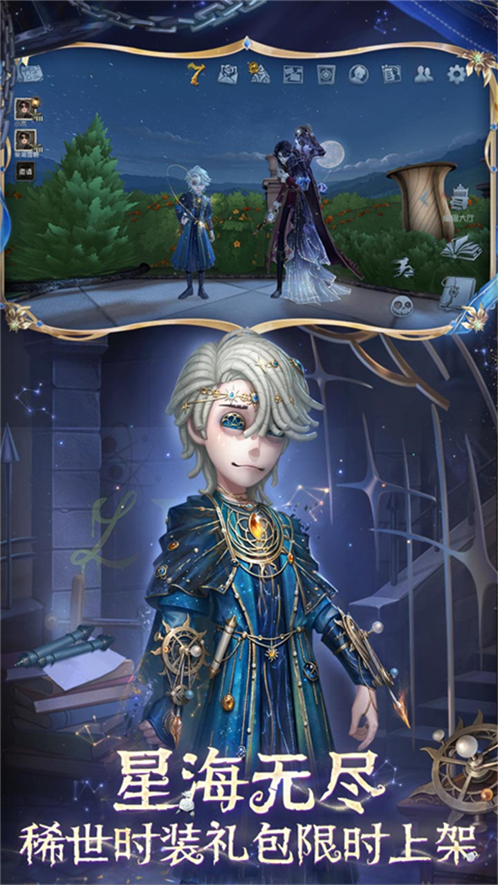 第五人格小女孩4