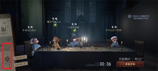 点击画面左下角的笔记本