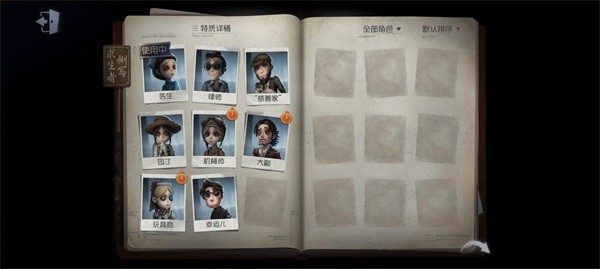 选择想要使用的角色