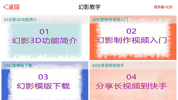 3d幻影电子相册旧版本4