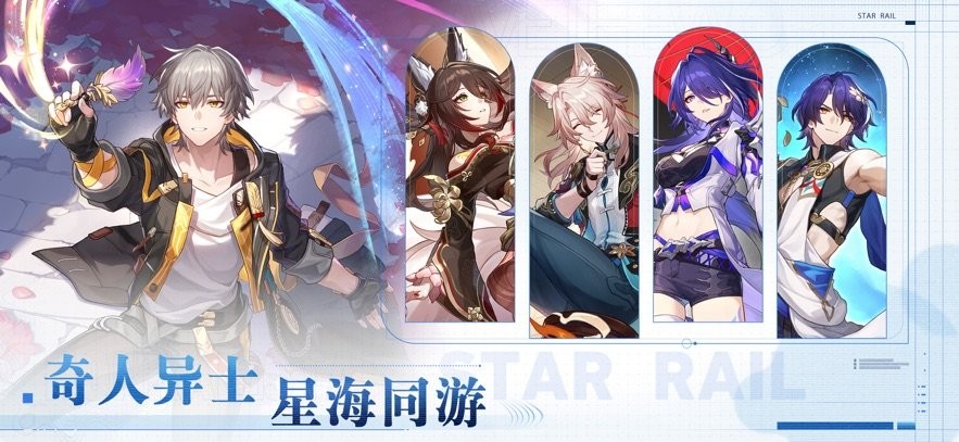 云崩坏星穹铁道截图4