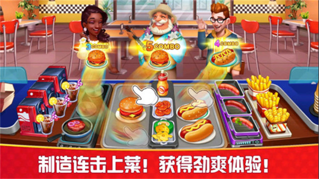 烹饪狂人安卓版截图2