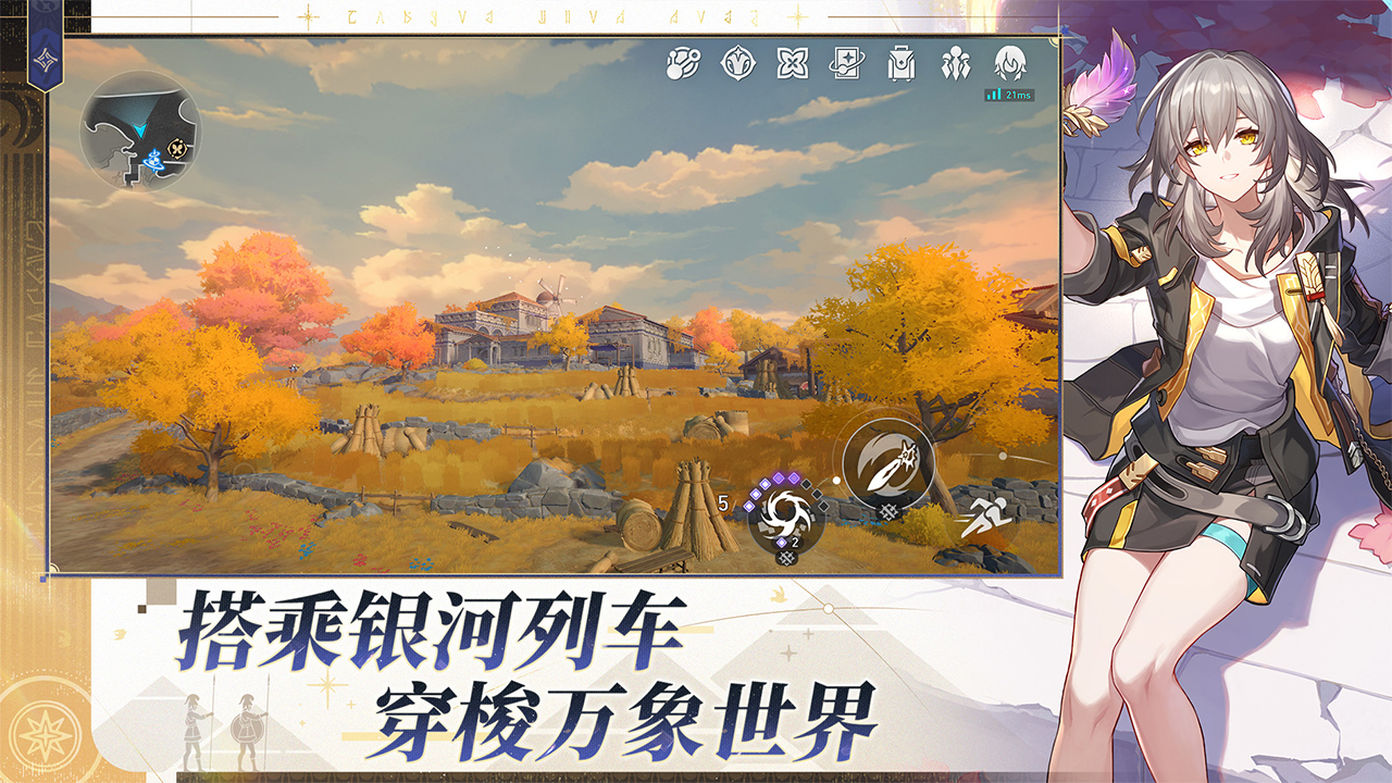 云崩坏星穹铁道