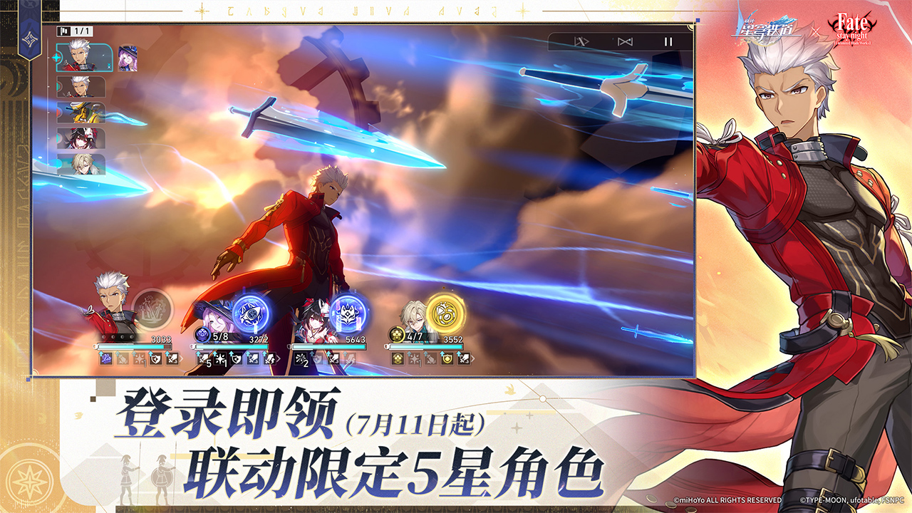 云崩坏星穹铁道