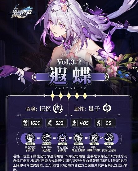 云星穹铁道手游下载官方正版