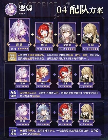 云星穹铁道手游下载官方正版