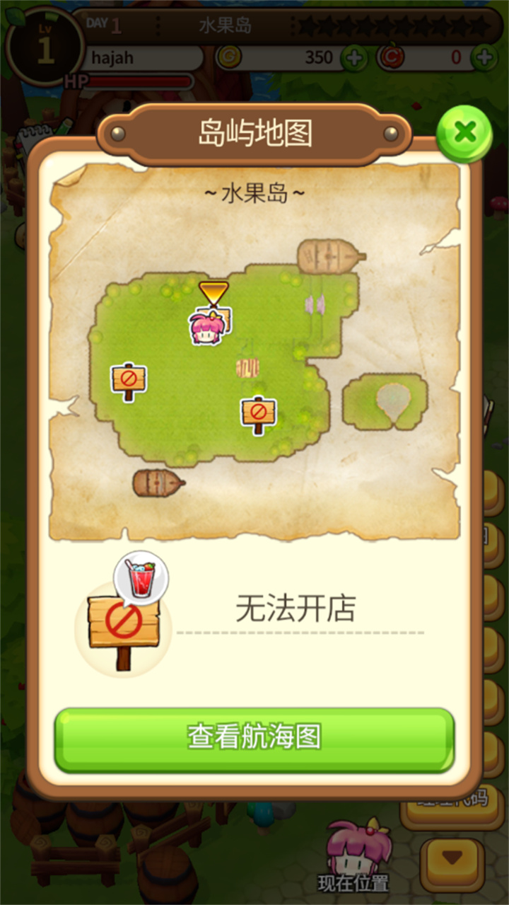 新鲜水果大亨职员证截图1