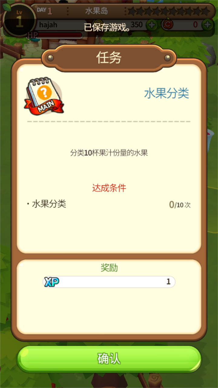 新鲜水果大亨职员证截图3