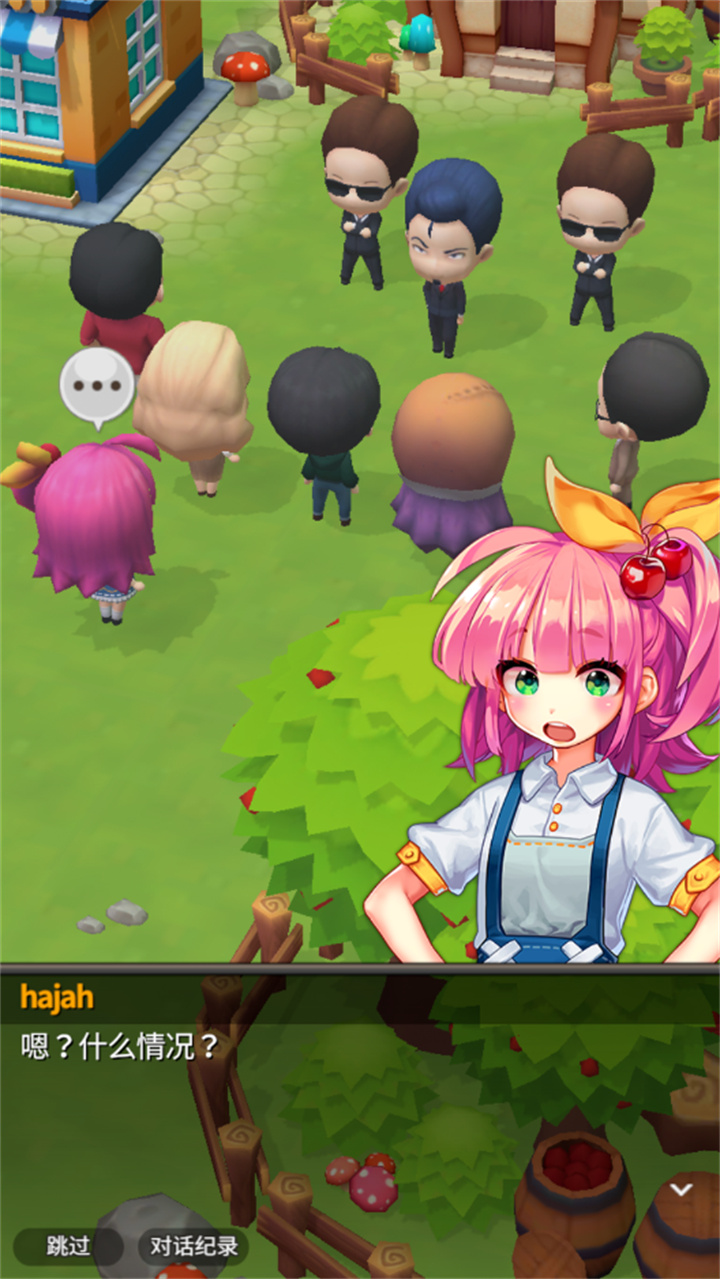 新鲜水果大亨职员证截图5