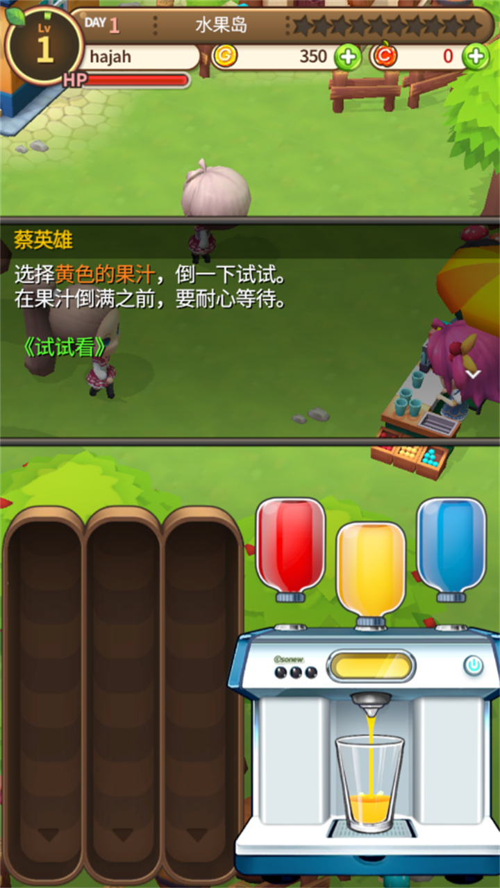 新鲜水果大亨职员证截图4