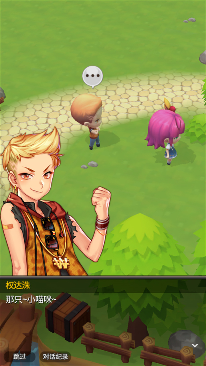 新鲜水果大亨职员证截图6