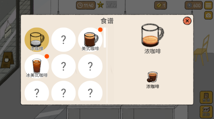 小咖啡馆的故事游戏中文版