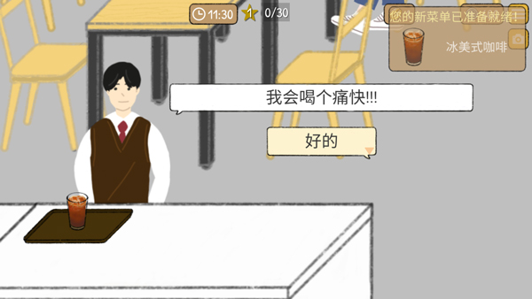 小咖啡馆的故事游戏中文版