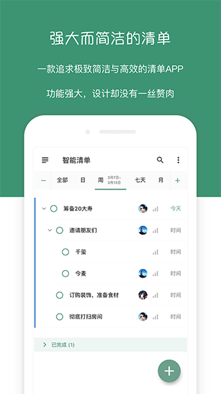 闪点清单老版本截图5