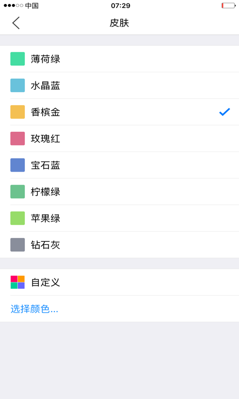 小明计算器安卓版截图4