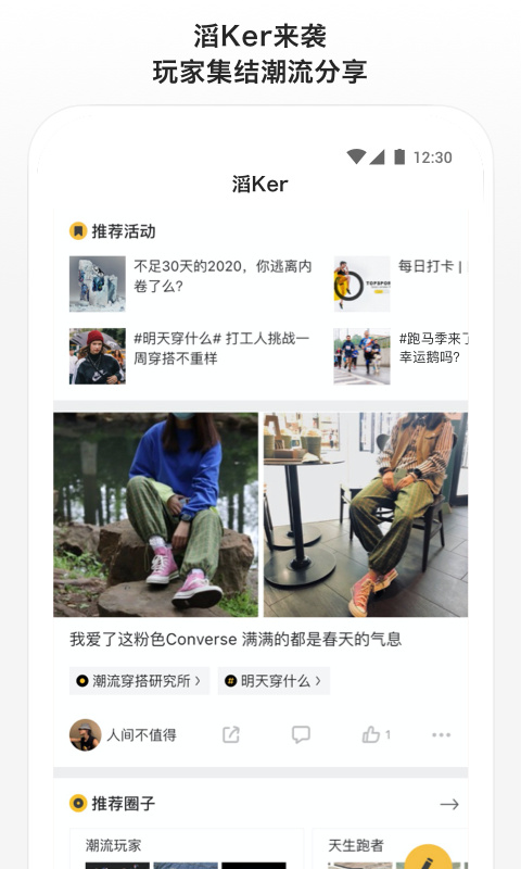 滔搏运动品牌截图2