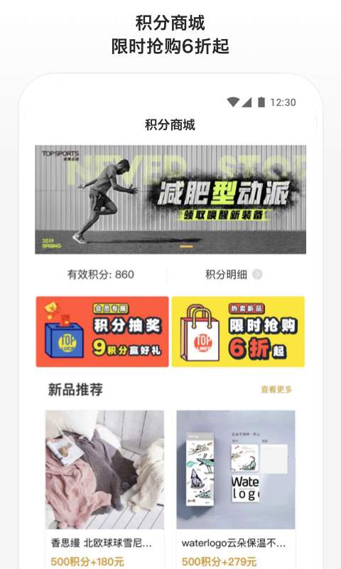 滔搏运动品牌截图4