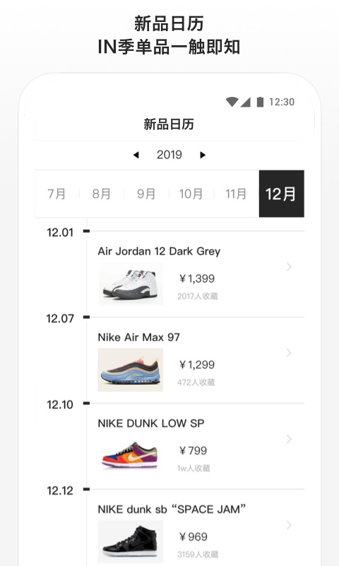 滔搏运动品牌截图3