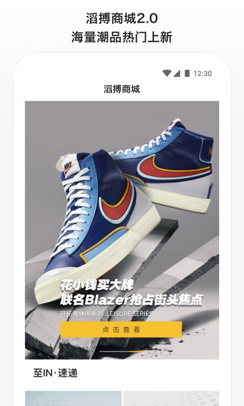 滔搏运动品牌截图5