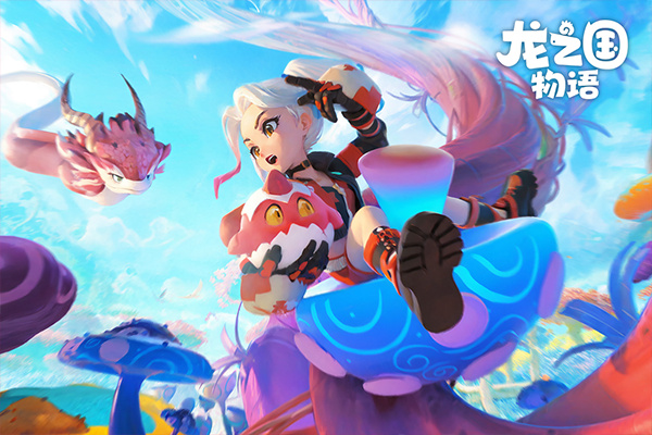 龙之国物语龙晶截图3