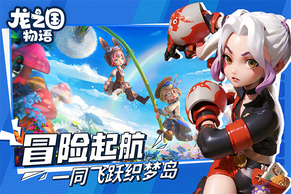 龙之国物语龙晶截图2