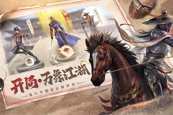 新不良人侠义版截图2