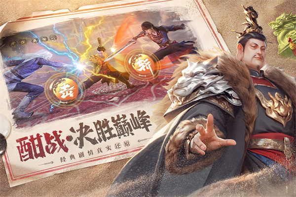 新不良人侠义版截图1