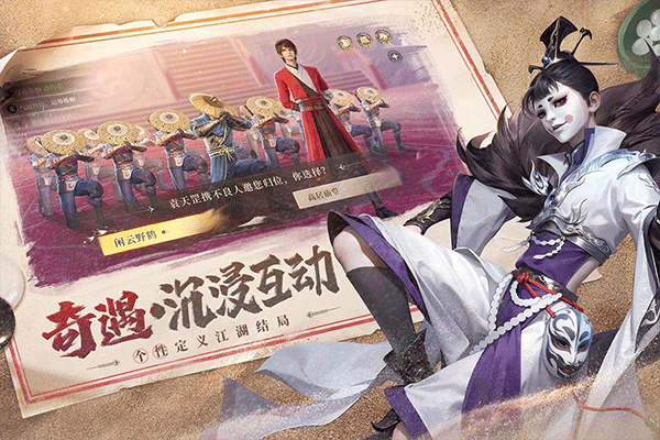 新不良人侠义版