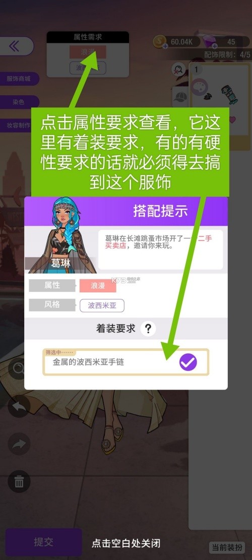 新手攻略截图10