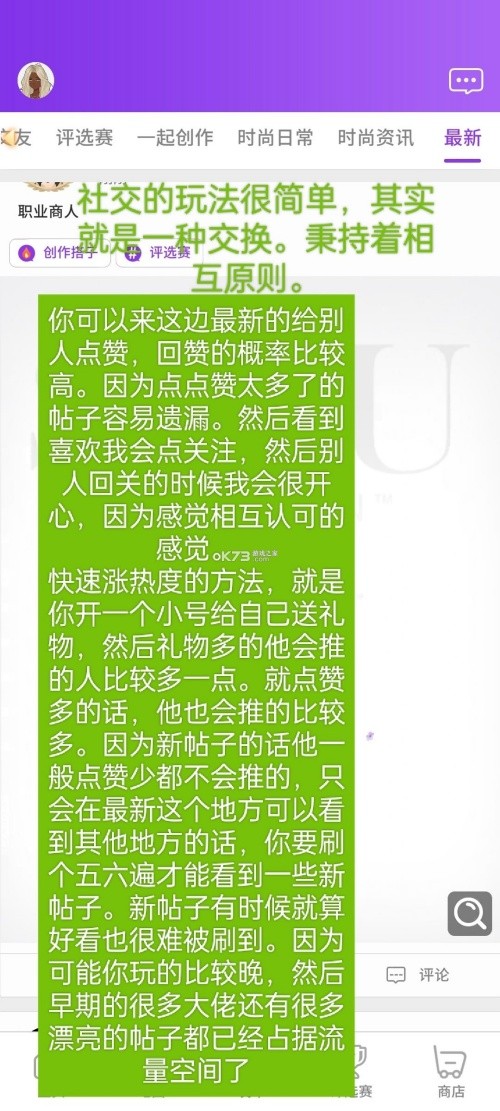 新手攻略截图15