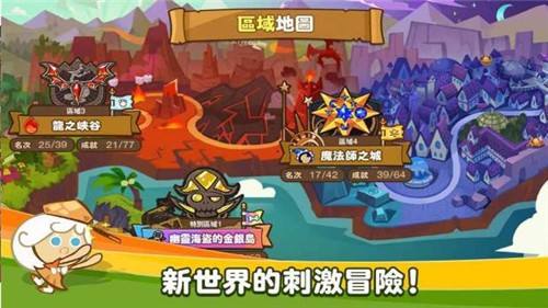 跑跑姜饼人最新版本2025游戏截图3