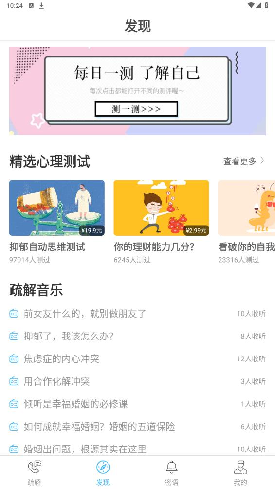 心灵密友心理咨询