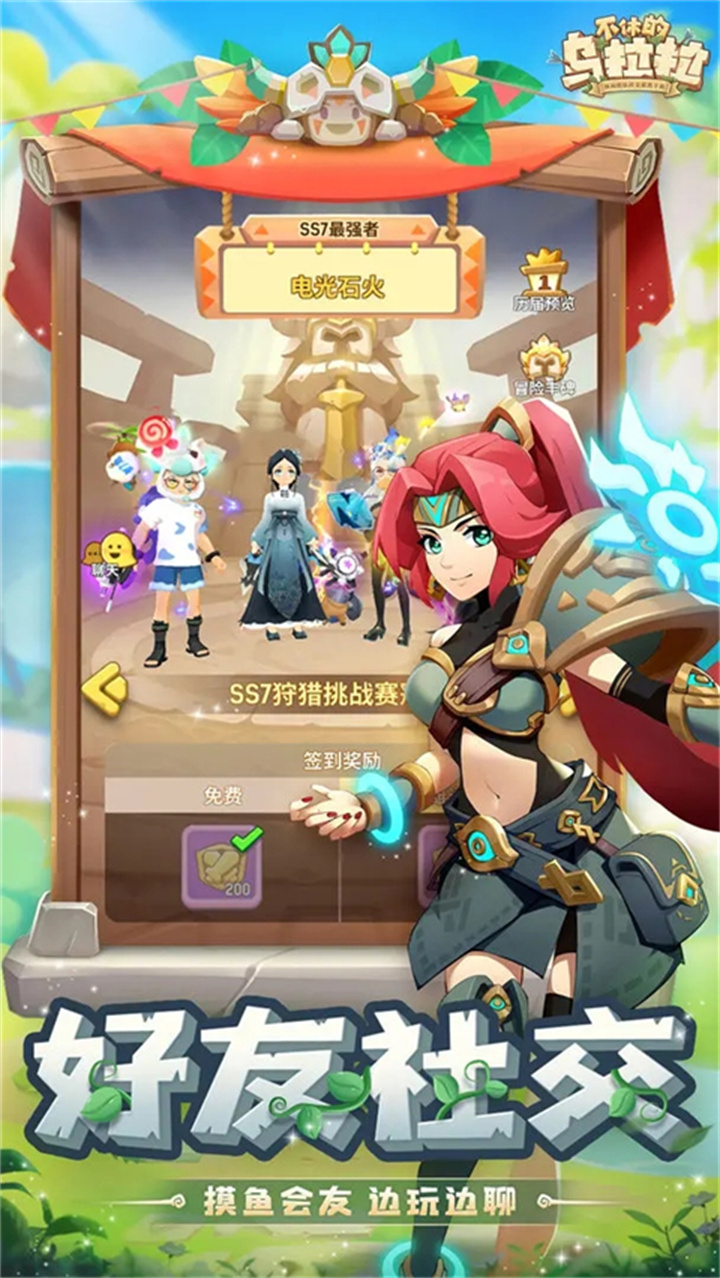 不休的乌拉拉第二大陆截图5