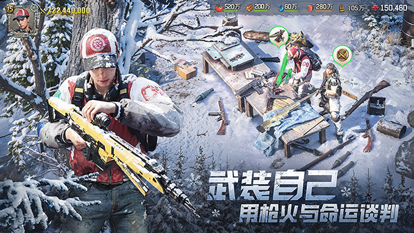 荒野迷城安卓版