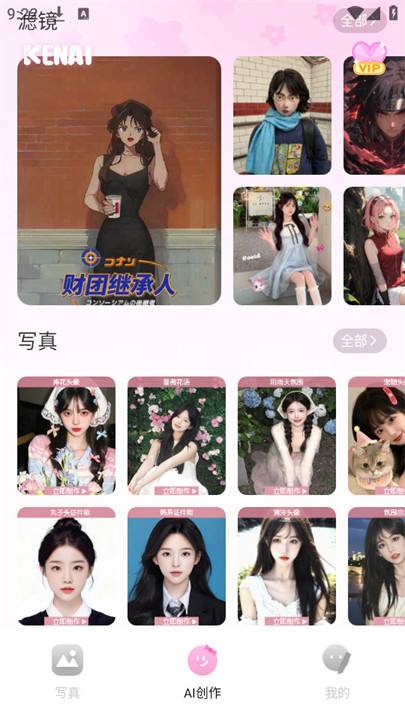 可奈相机美化拍照软件截图1