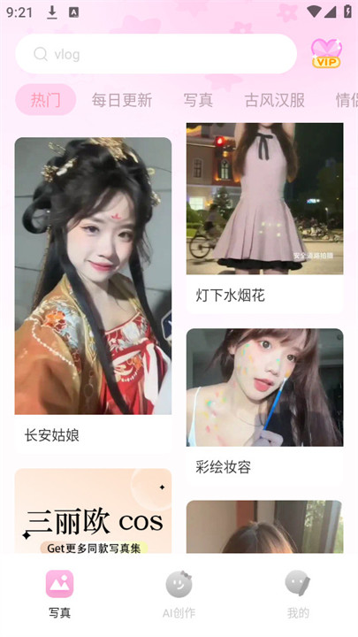 可奈相机美化拍照软件截图2
