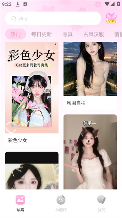 可奈相机美化拍照软件截图4