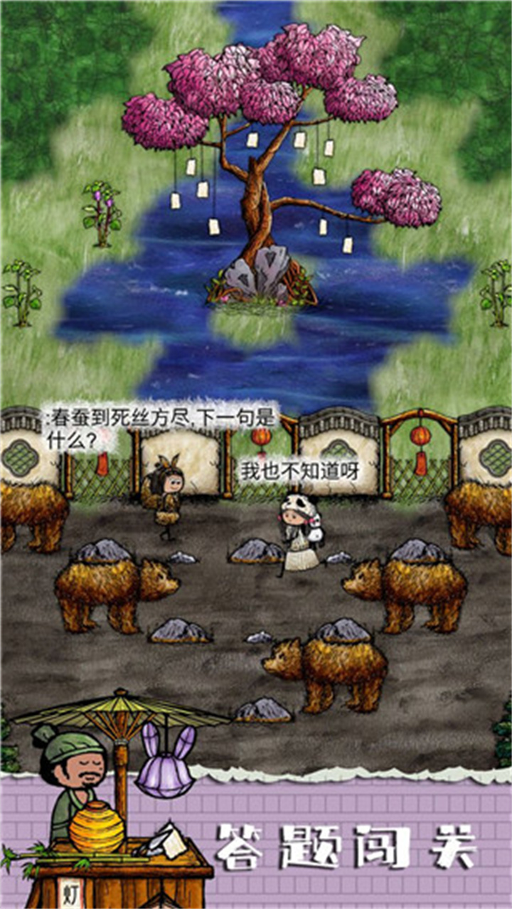 华夏人生安卓版截图1