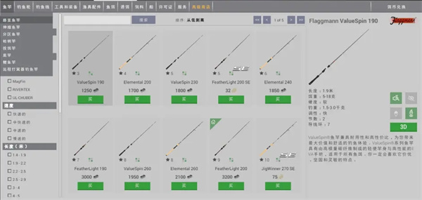 钓鱼星球安卓中文版