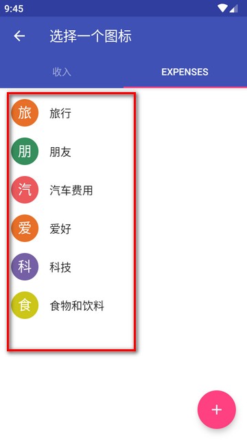 安卓记账工具(MoneyWallet)