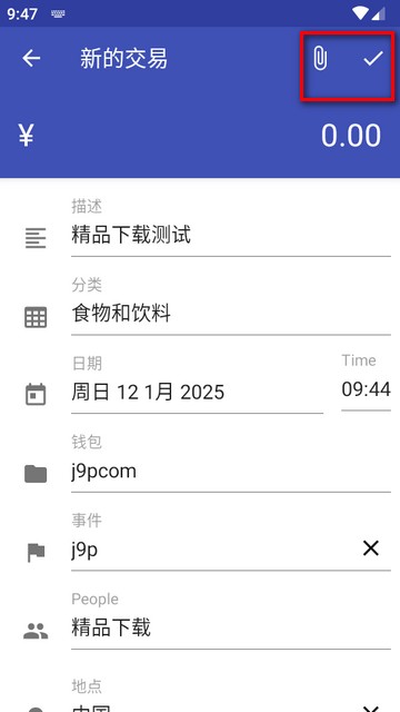 安卓记账工具(MoneyWallet)