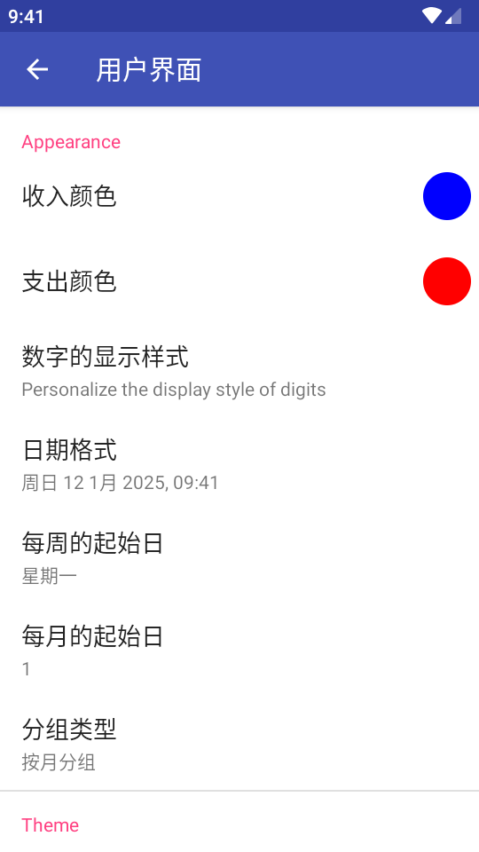 MoneyWallet记账工具