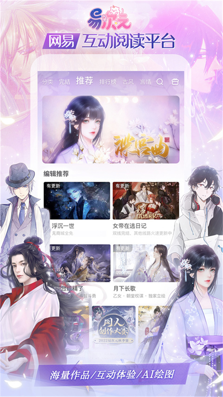 易次元怪谈之家结局3