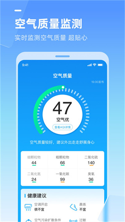 多多天气预报截图4