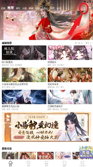 易次元怪谈之家结局