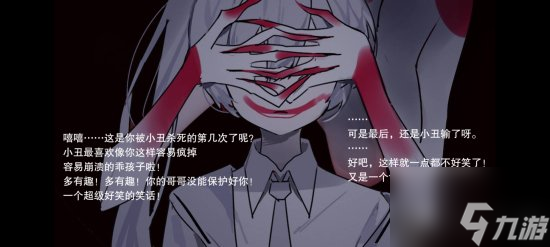 易次元怪谈之家结局